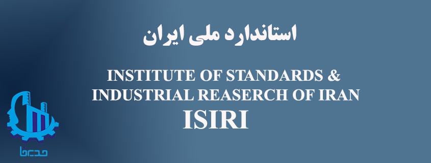 National standard of Iran