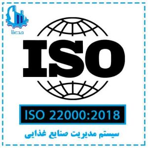 ISO 22000 standard