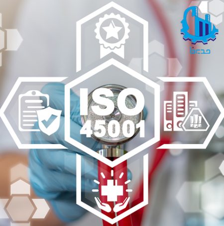 استاندارد ISO45001