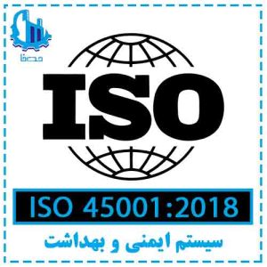 ISO 45001 standard