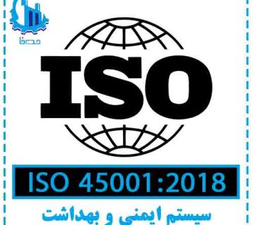 ISO 45001 standard