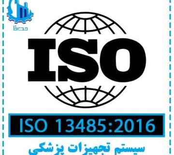 ISO13485 standard