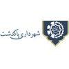 شهرداری پاکدشت